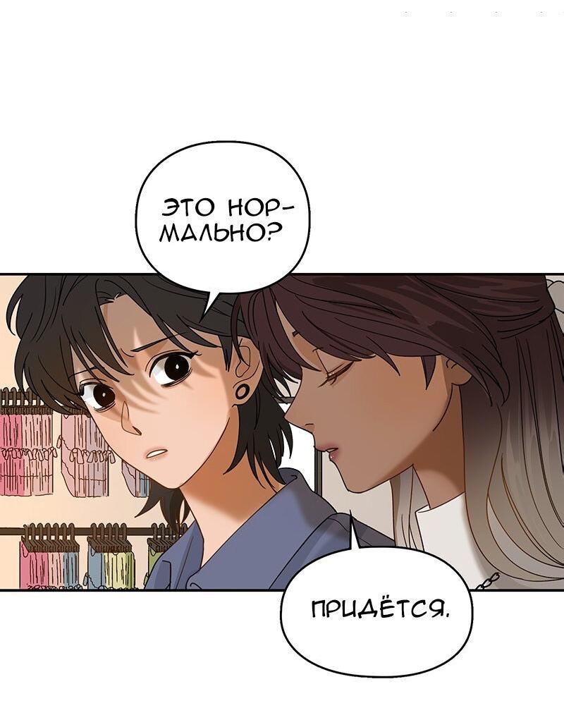 Манга Убийственный гёрлсбэнд - Глава 15 Страница 26