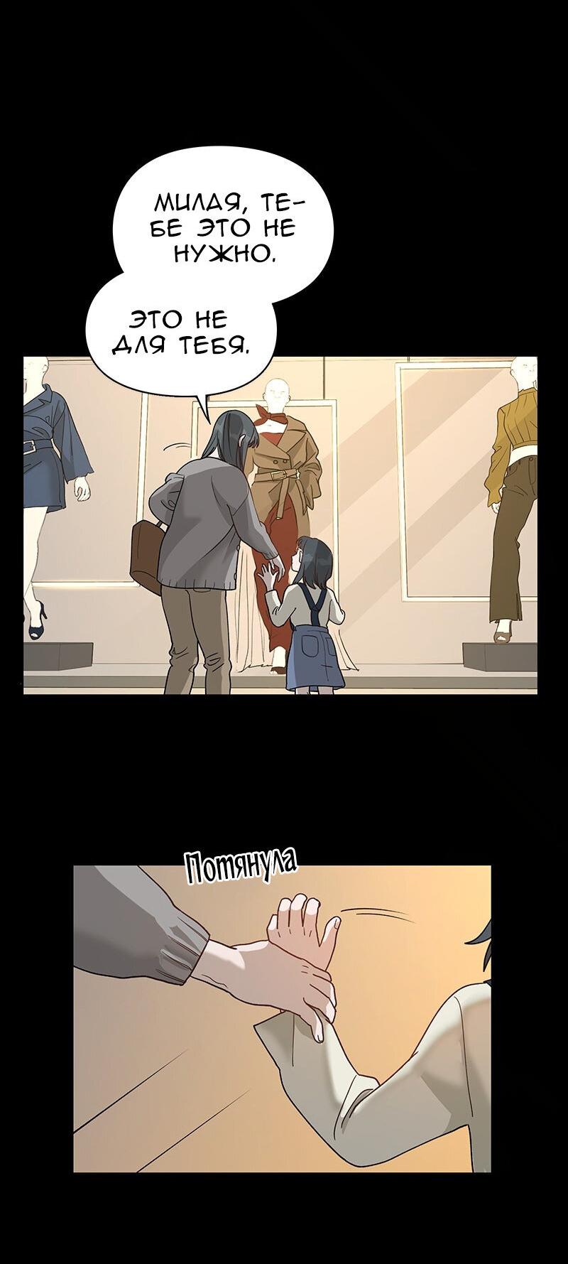 Манга Убийственный гёрлсбэнд - Глава 15 Страница 3