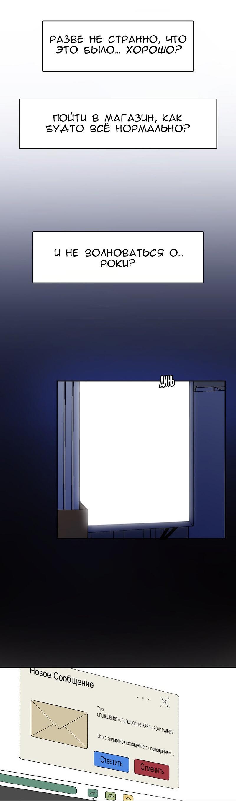 Манга Убийственный гёрлсбэнд - Глава 15 Страница 29