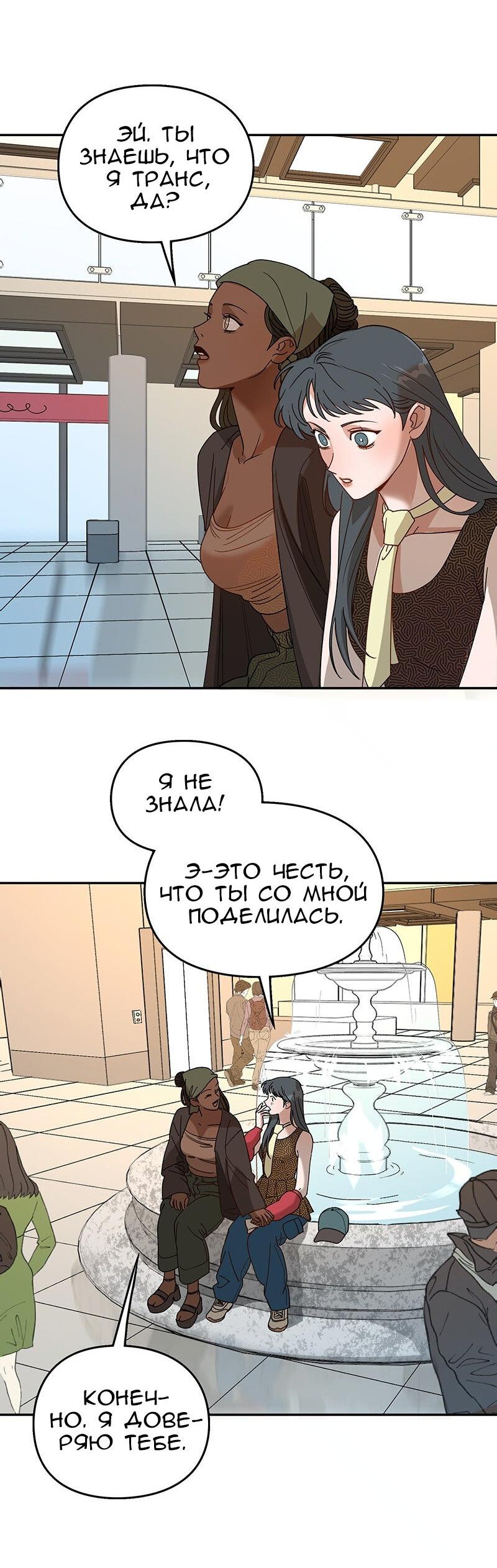 Манга Убийственный гёрлсбэнд - Глава 15 Страница 15