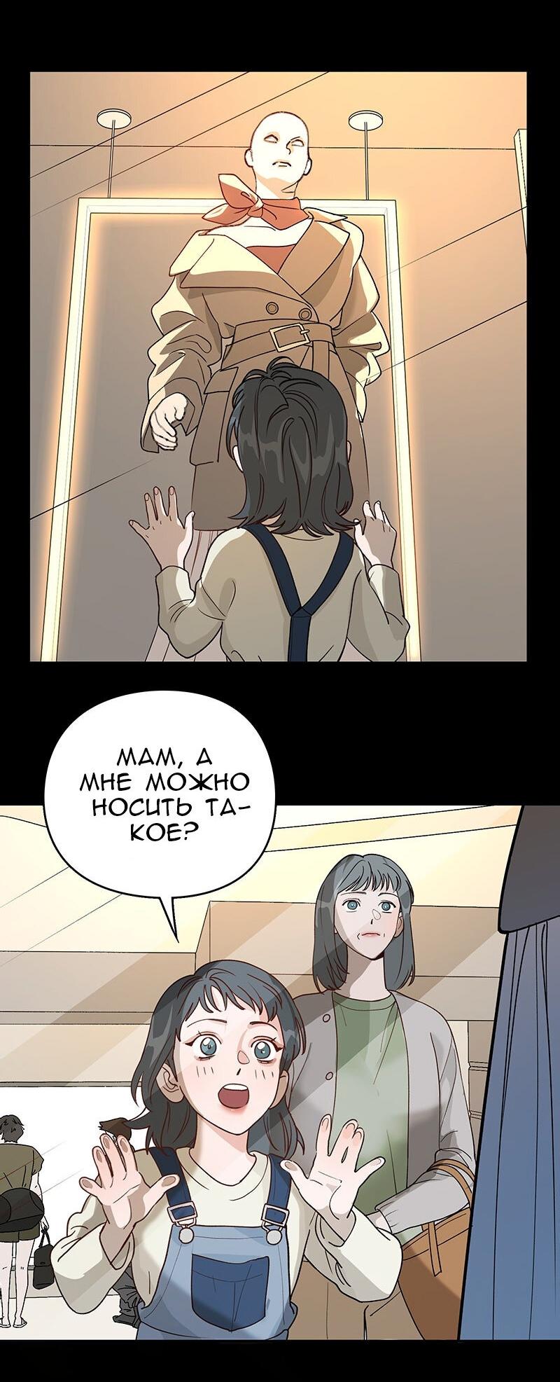 Манга Убийственный гёрлсбэнд - Глава 15 Страница 2