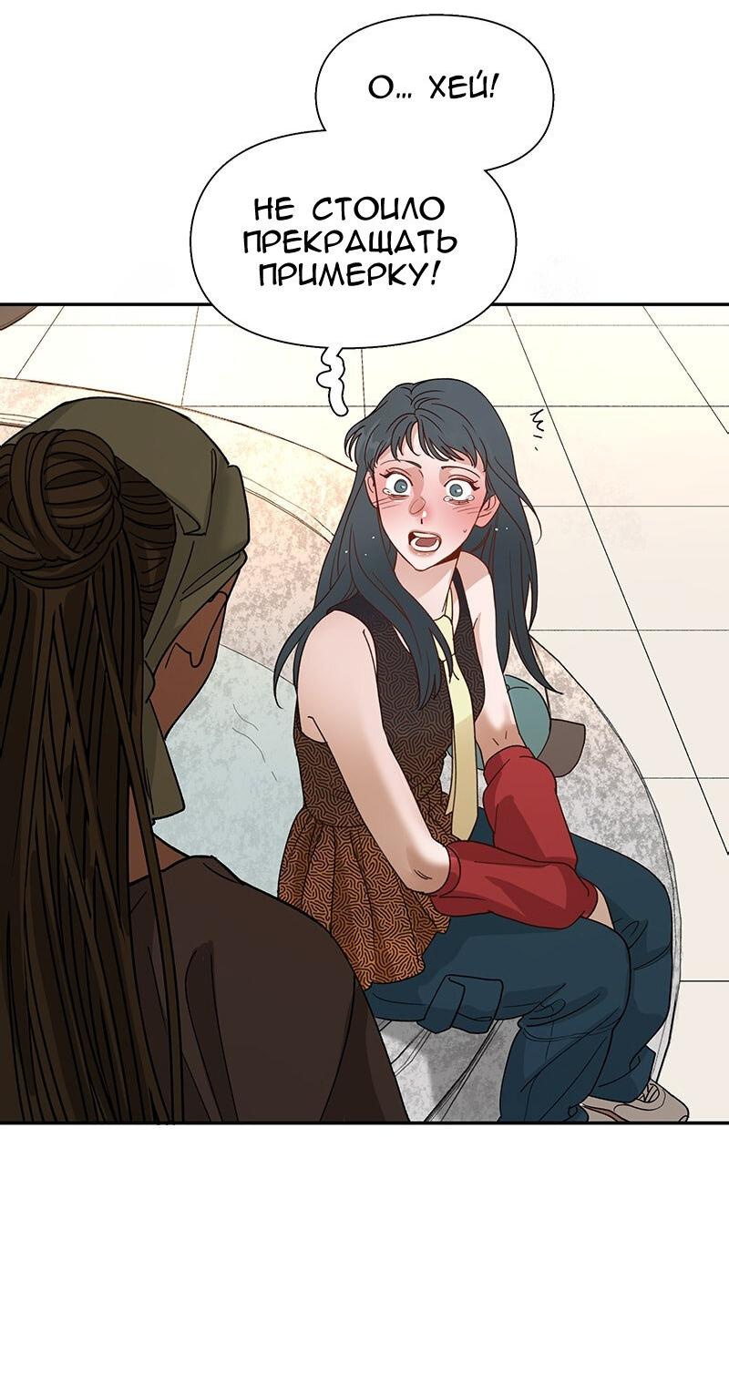 Манга Убийственный гёрлсбэнд - Глава 15 Страница 10