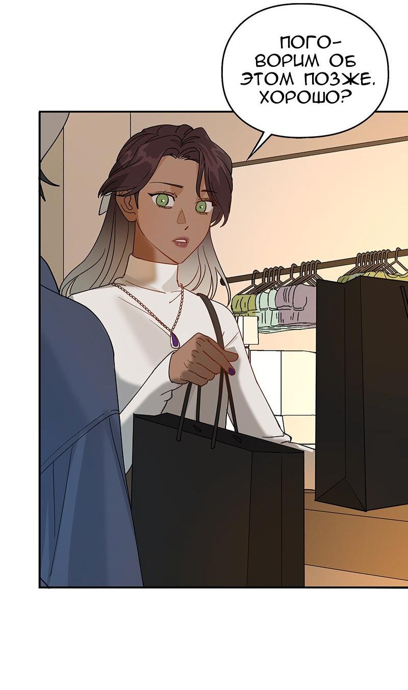 Манга Убийственный гёрлсбэнд - Глава 15 Страница 27