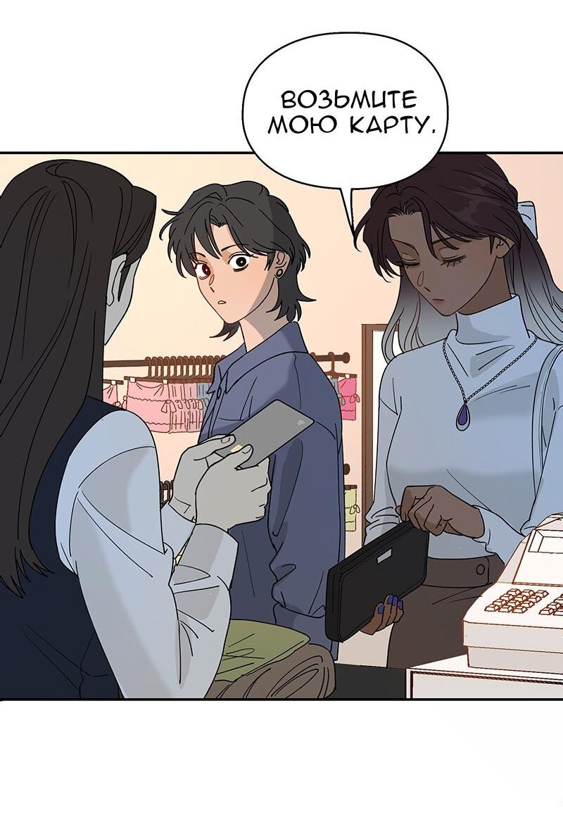 Манга Убийственный гёрлсбэнд - Глава 15 Страница 25