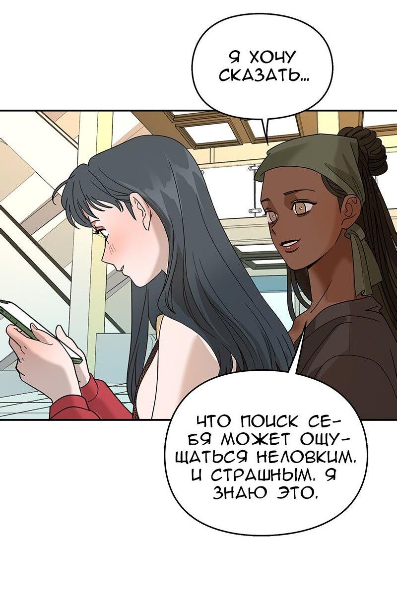 Манга Убийственный гёрлсбэнд - Глава 15 Страница 18