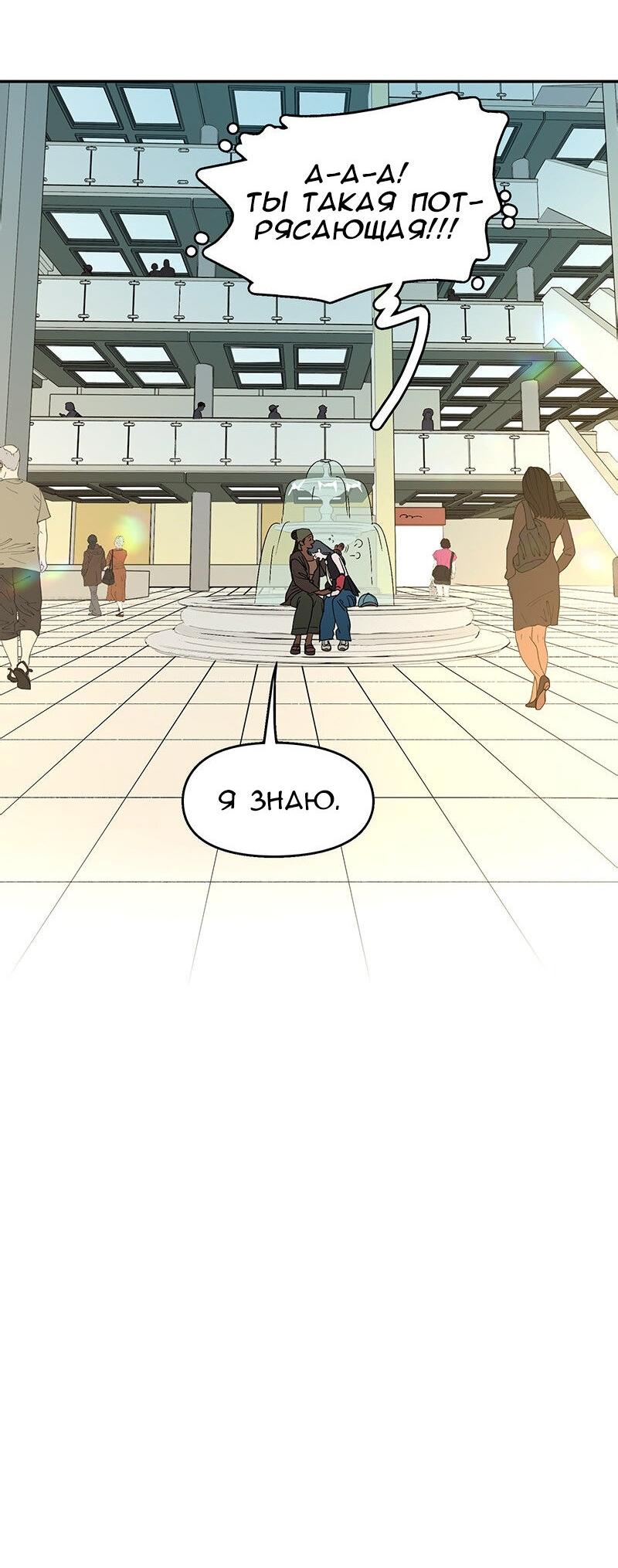 Манга Убийственный гёрлсбэнд - Глава 15 Страница 21