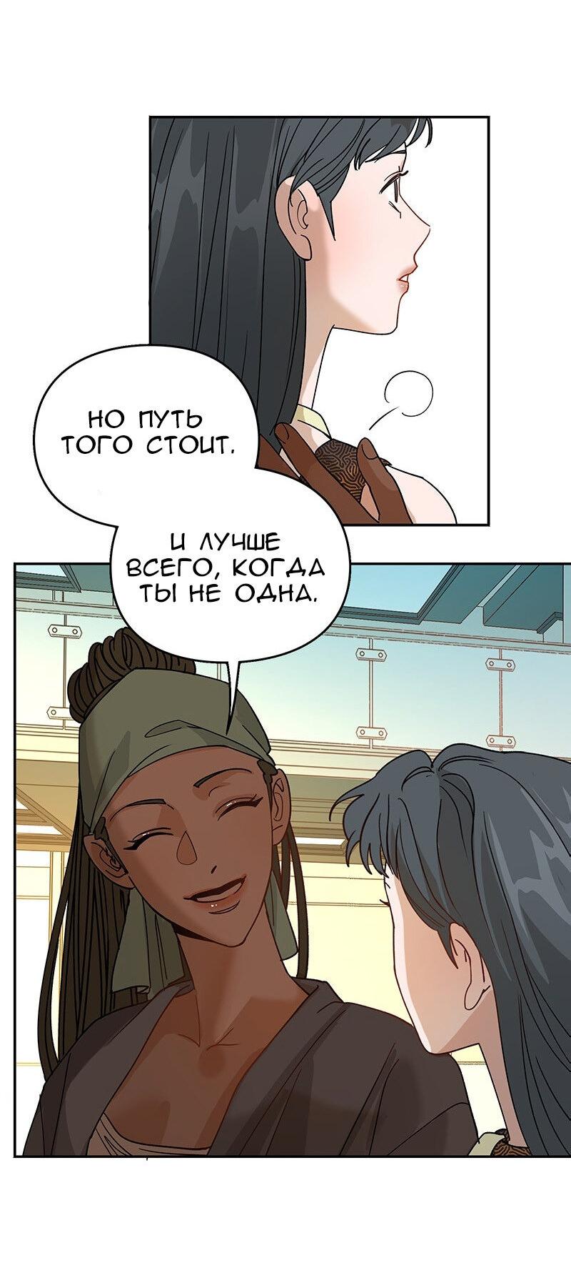 Манга Убийственный гёрлсбэнд - Глава 15 Страница 19