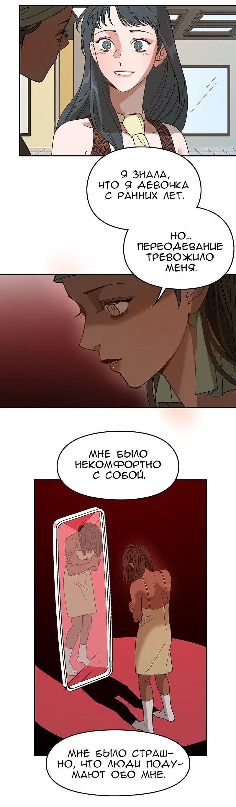 Манга Убийственный гёрлсбэнд - Глава 15 Страница 16