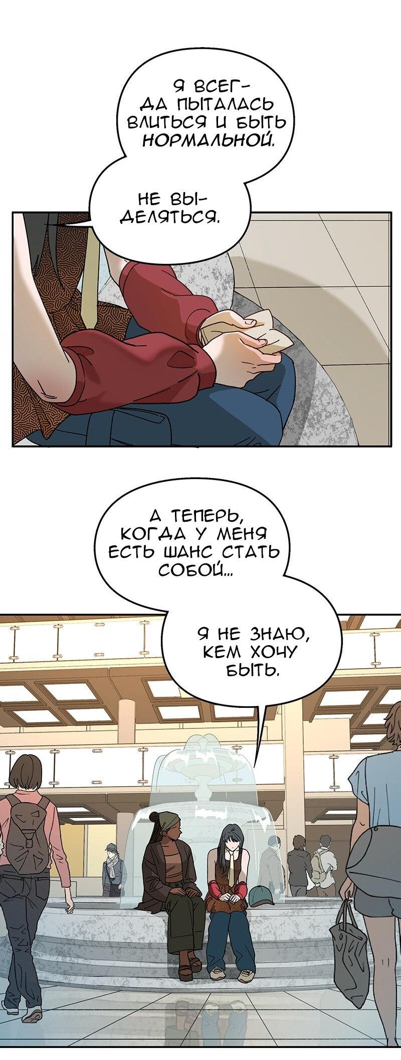 Манга Убийственный гёрлсбэнд - Глава 15 Страница 13