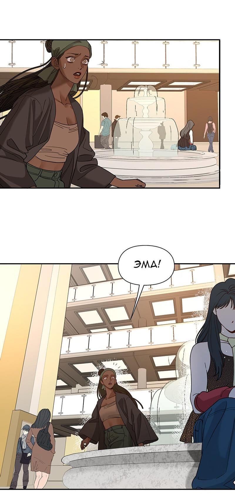 Манга Убийственный гёрлсбэнд - Глава 15 Страница 9