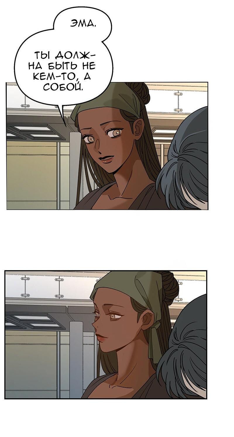 Манга Убийственный гёрлсбэнд - Глава 15 Страница 14