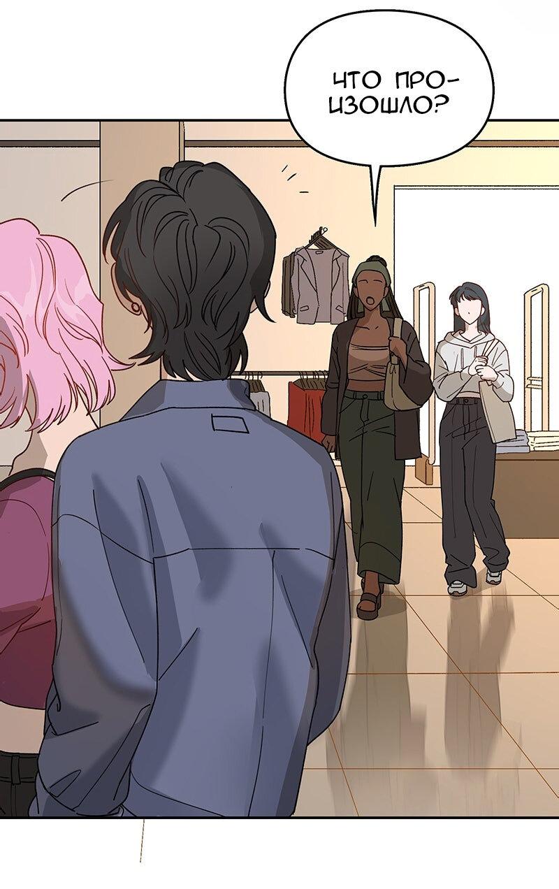 Манга Убийственный гёрлсбэнд - Глава 15 Страница 23