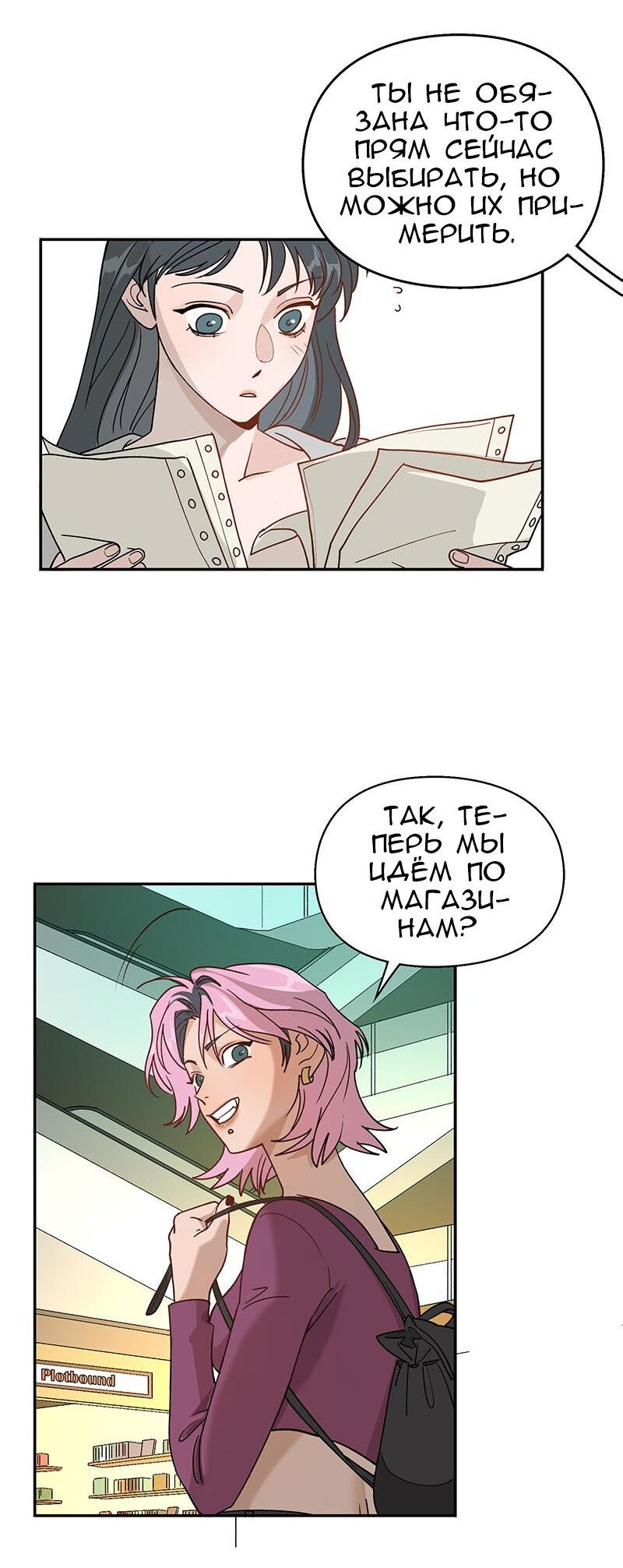 Манга Убийственный гёрлсбэнд - Глава 14 Страница 15