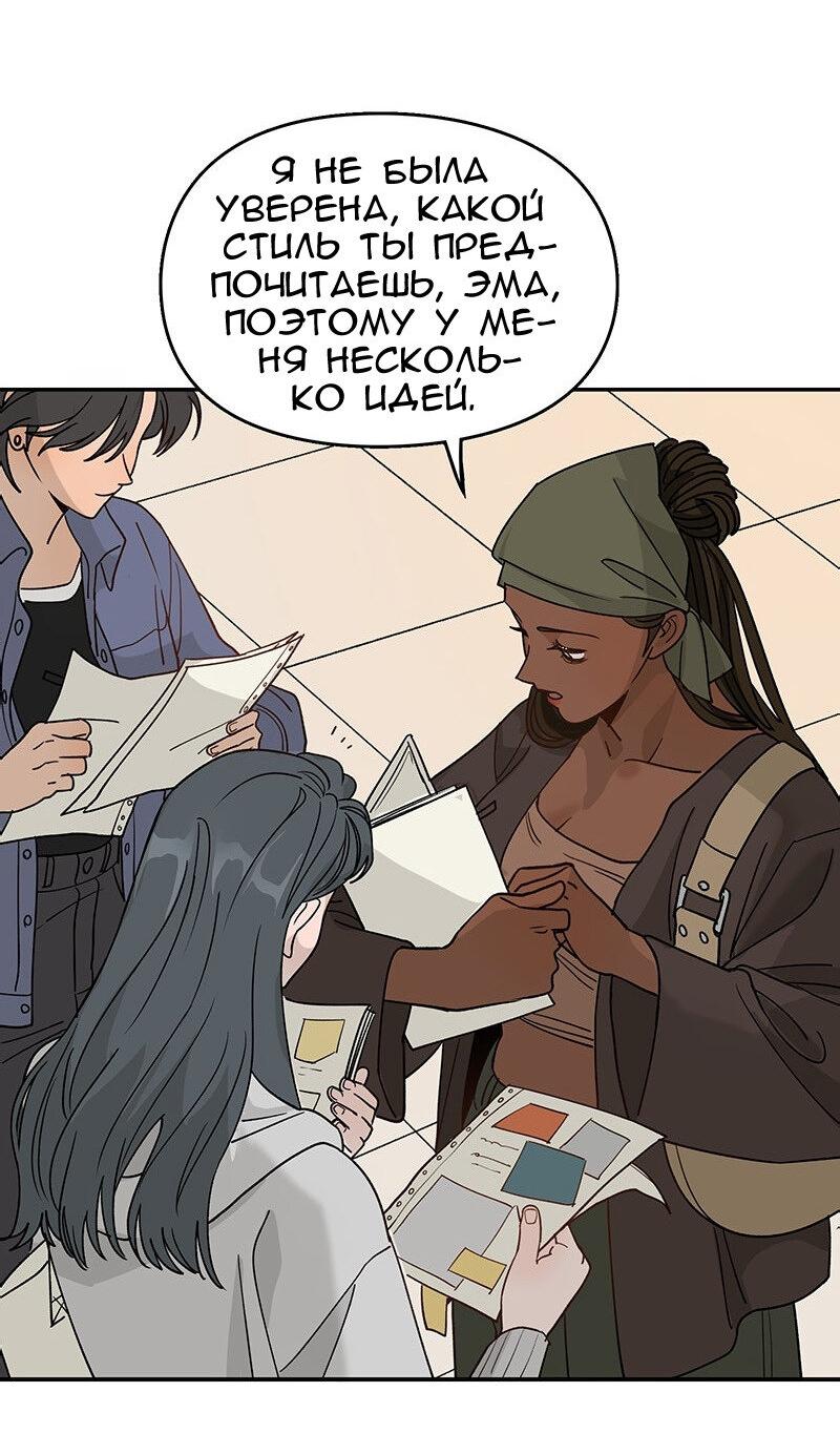 Манга Убийственный гёрлсбэнд - Глава 14 Страница 14