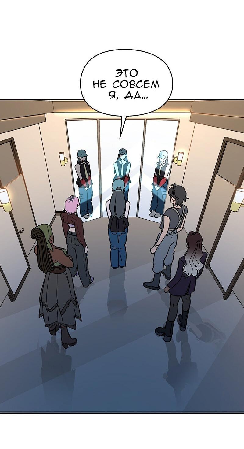 Манга Убийственный гёрлсбэнд - Глава 14 Страница 27