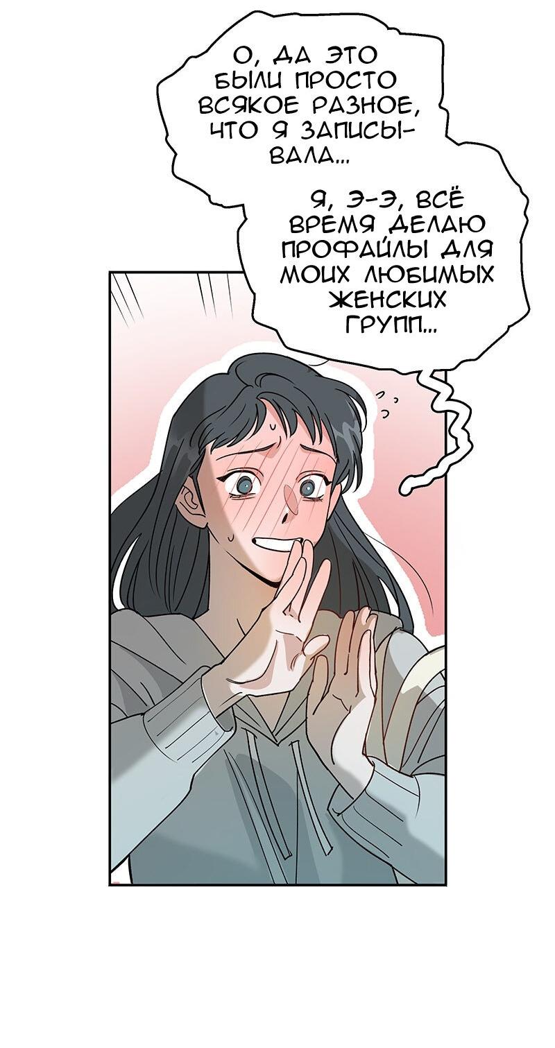 Манга Убийственный гёрлсбэнд - Глава 14 Страница 12