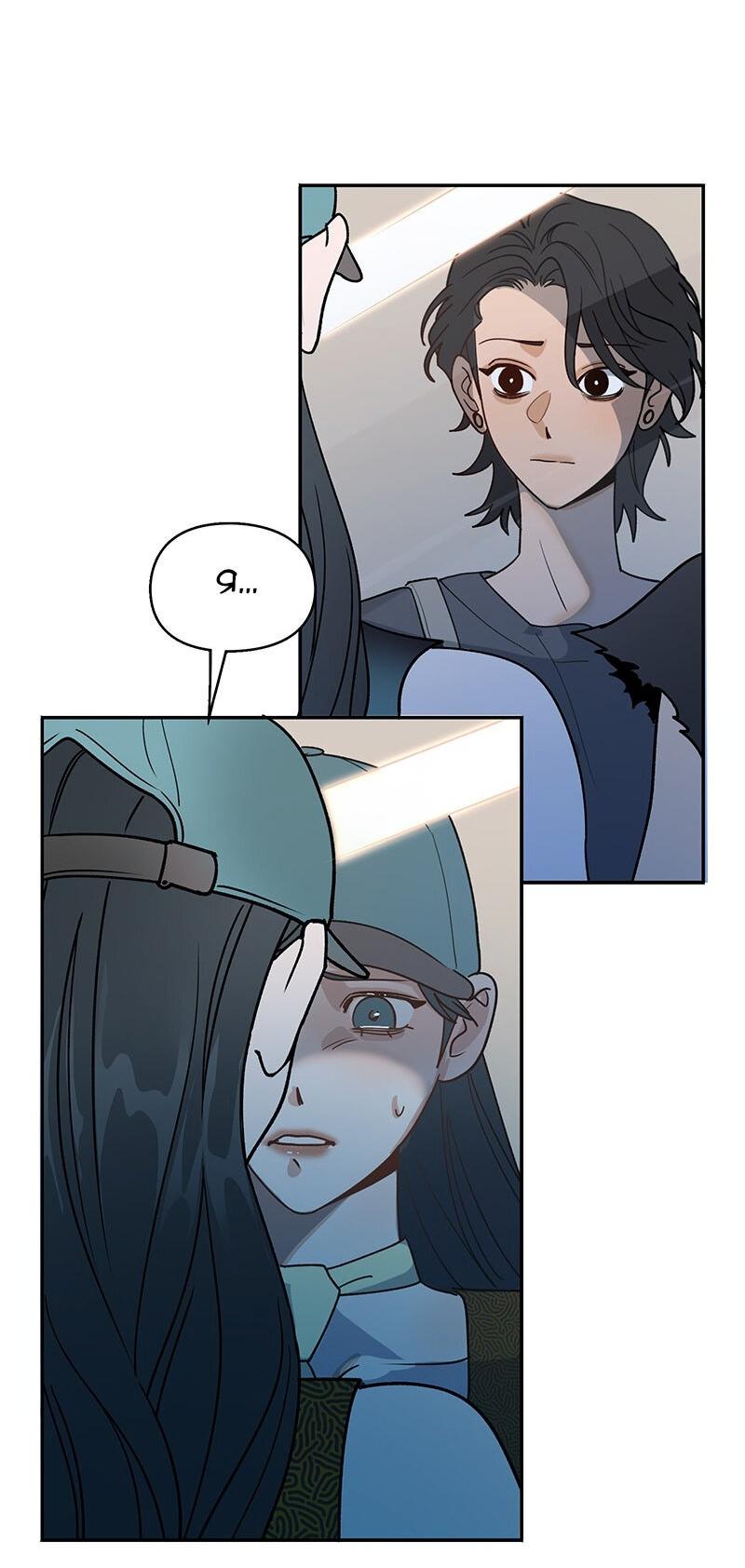 Манга Убийственный гёрлсбэнд - Глава 14 Страница 29