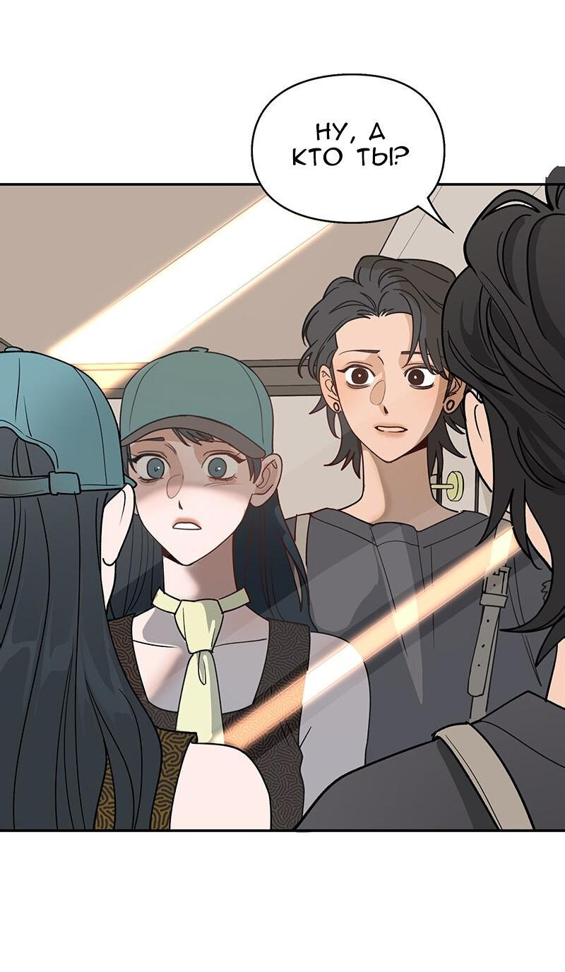 Манга Убийственный гёрлсбэнд - Глава 14 Страница 28