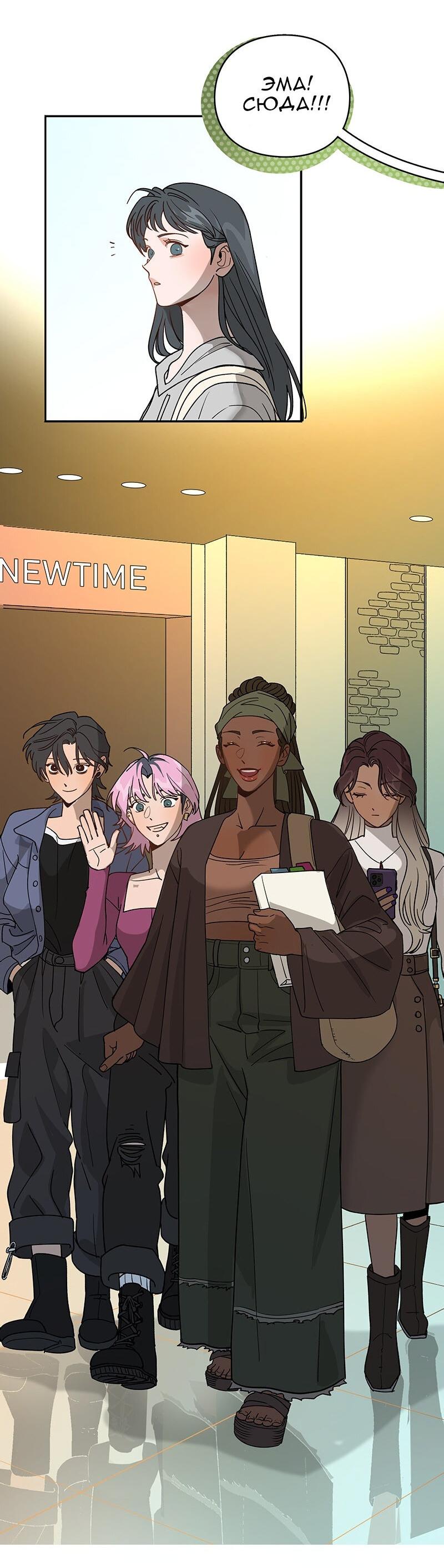 Манга Убийственный гёрлсбэнд - Глава 14 Страница 6