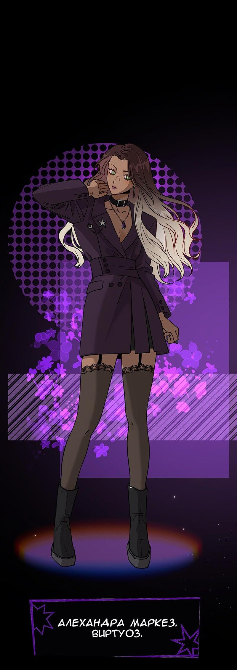 Манга Убийственный гёрлсбэнд - Глава 14 Страница 19