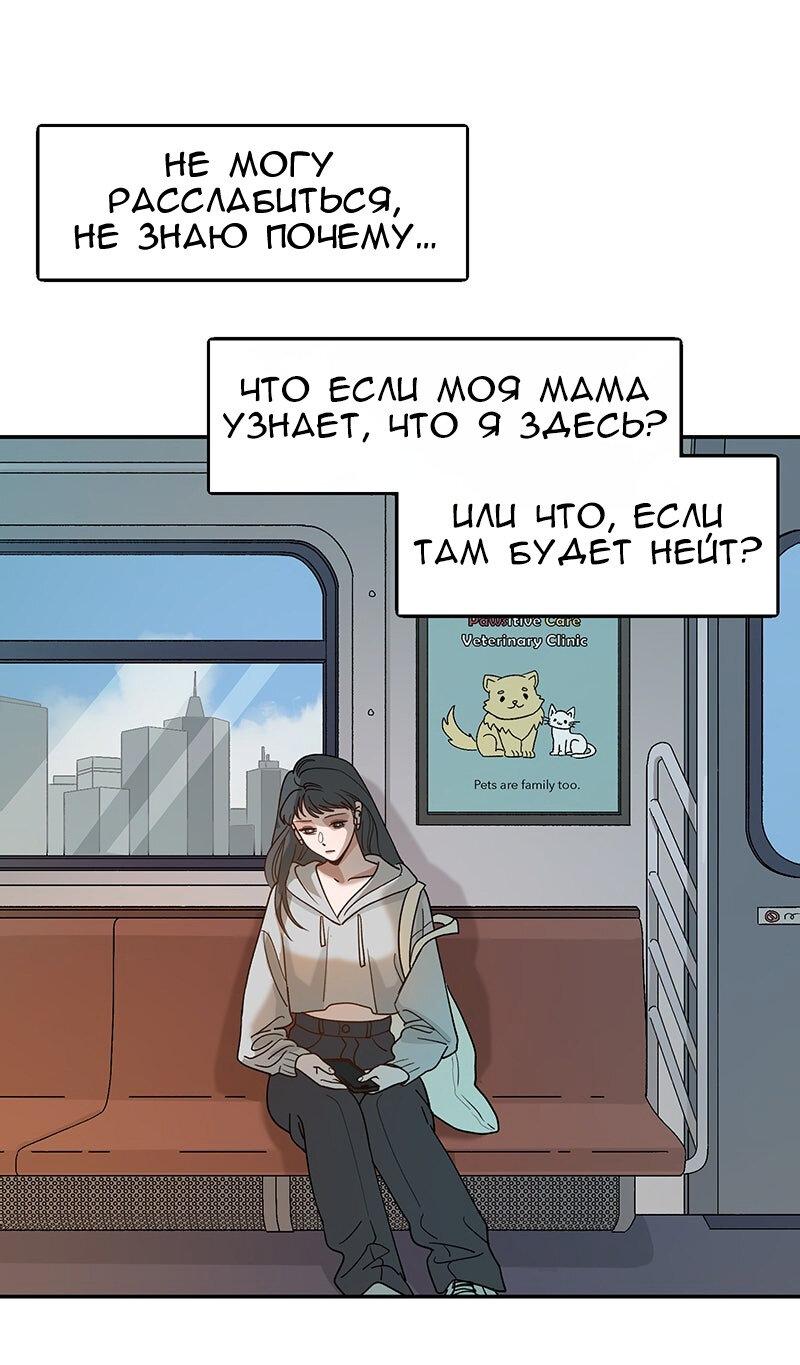 Манга Убийственный гёрлсбэнд - Глава 14 Страница 1