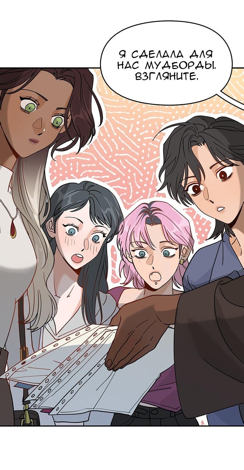 Манга Убийственный гёрлсбэнд - Глава 14 Страница 8
