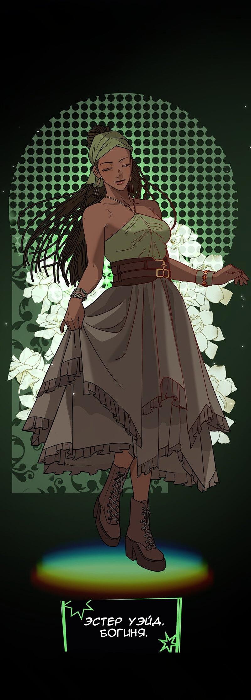 Манга Убийственный гёрлсбэнд - Глава 14 Страница 22