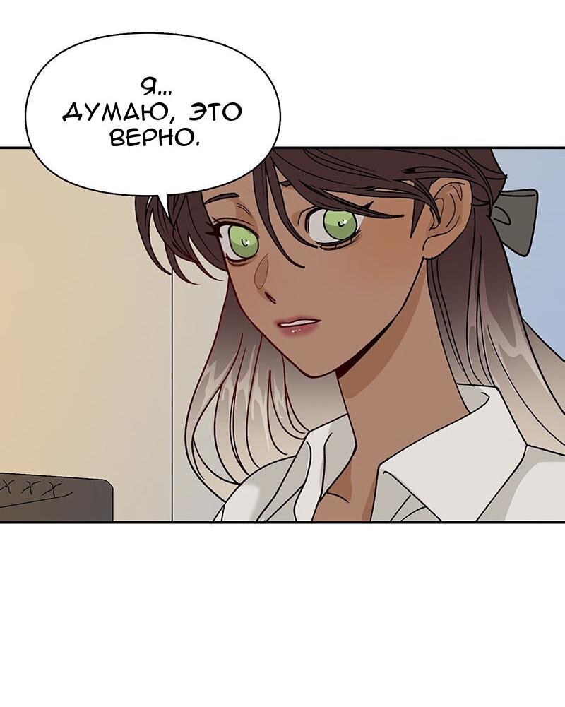 Манга Убийственный гёрлсбэнд - Глава 13 Страница 27