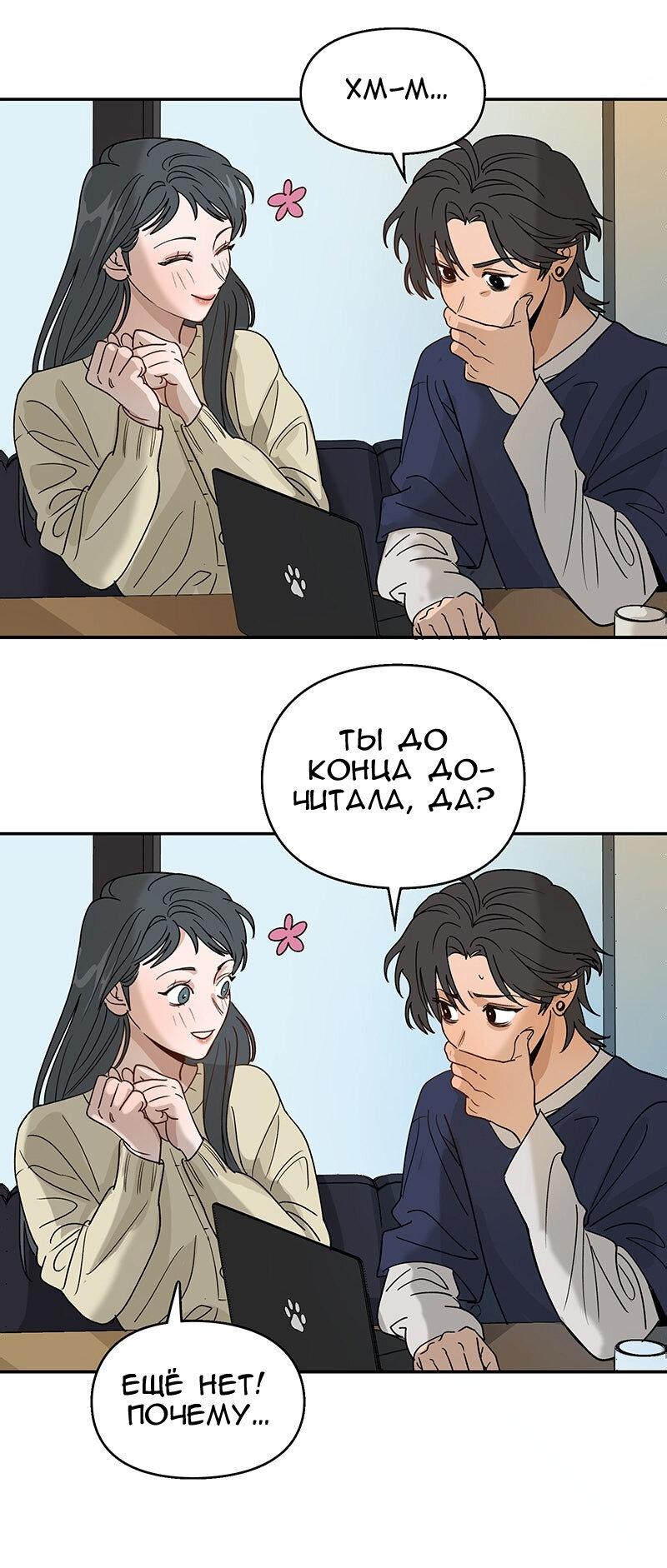 Манга Убийственный гёрлсбэнд - Глава 13 Страница 11