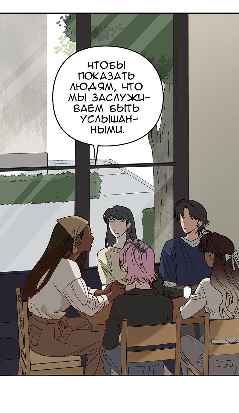 Манга Убийственный гёрлсбэнд - Глава 13 Страница 25