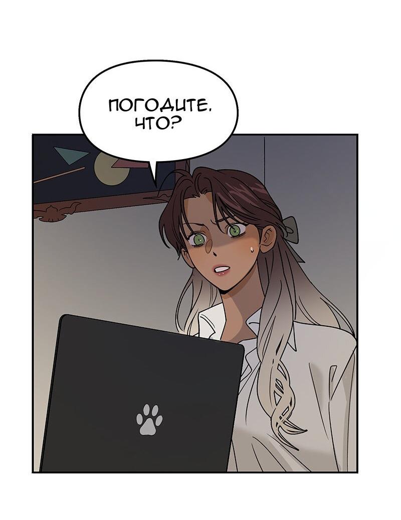 Манга Убийственный гёрлсбэнд - Глава 13 Страница 14