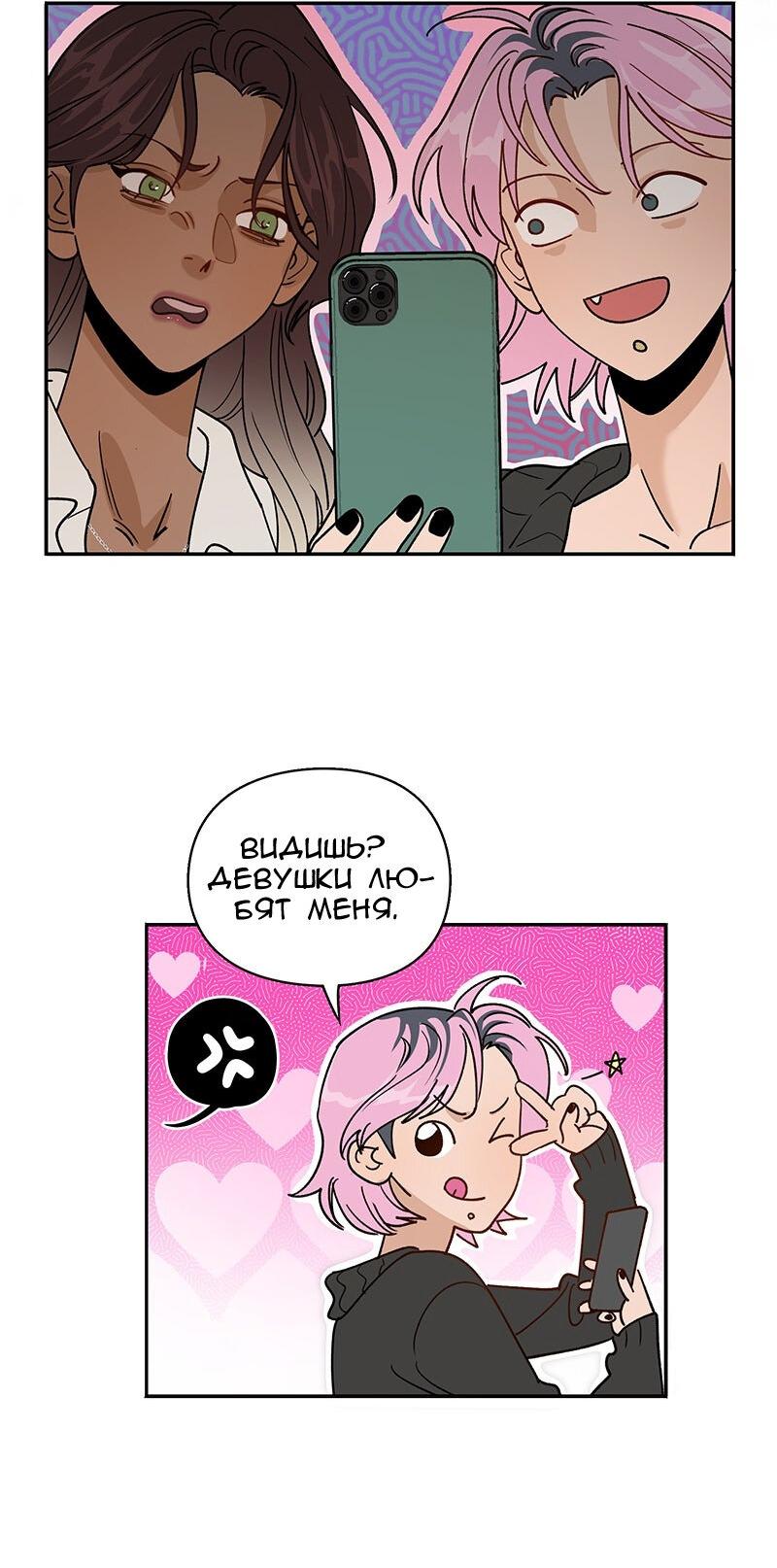 Манга Убийственный гёрлсбэнд - Глава 13 Страница 7