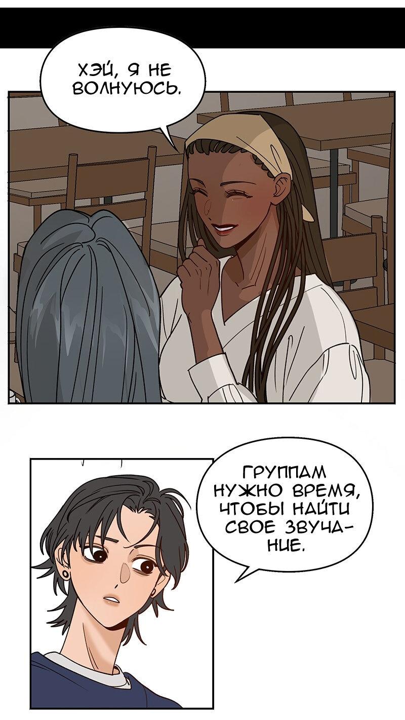 Манга Убийственный гёрлсбэнд - Глава 13 Страница 20