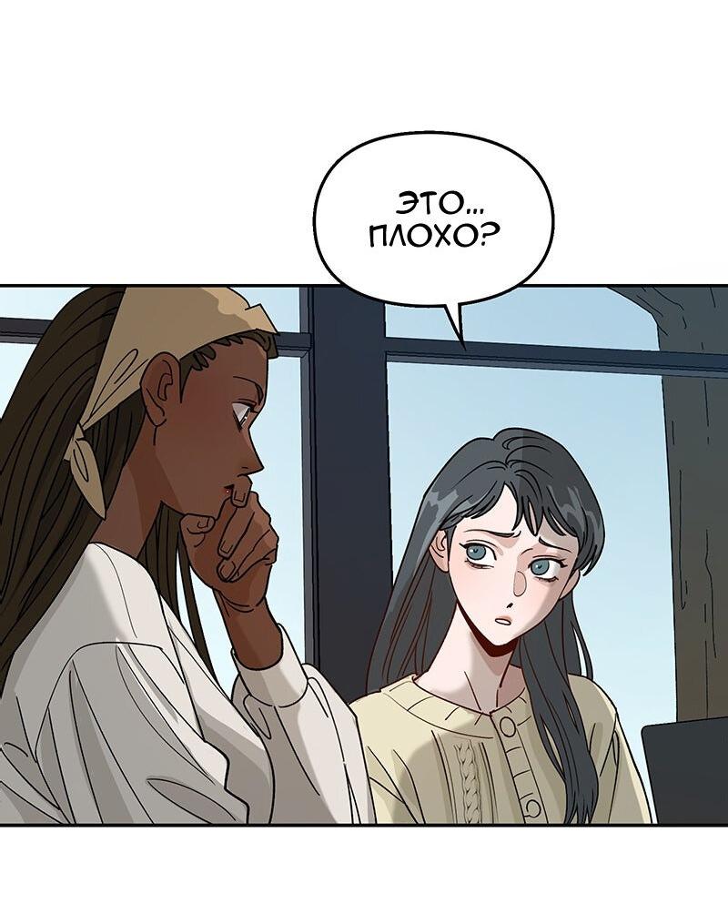 Манга Убийственный гёрлсбэнд - Глава 13 Страница 19