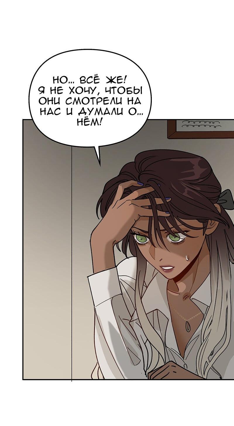 Манга Убийственный гёрлсбэнд - Глава 13 Страница 18
