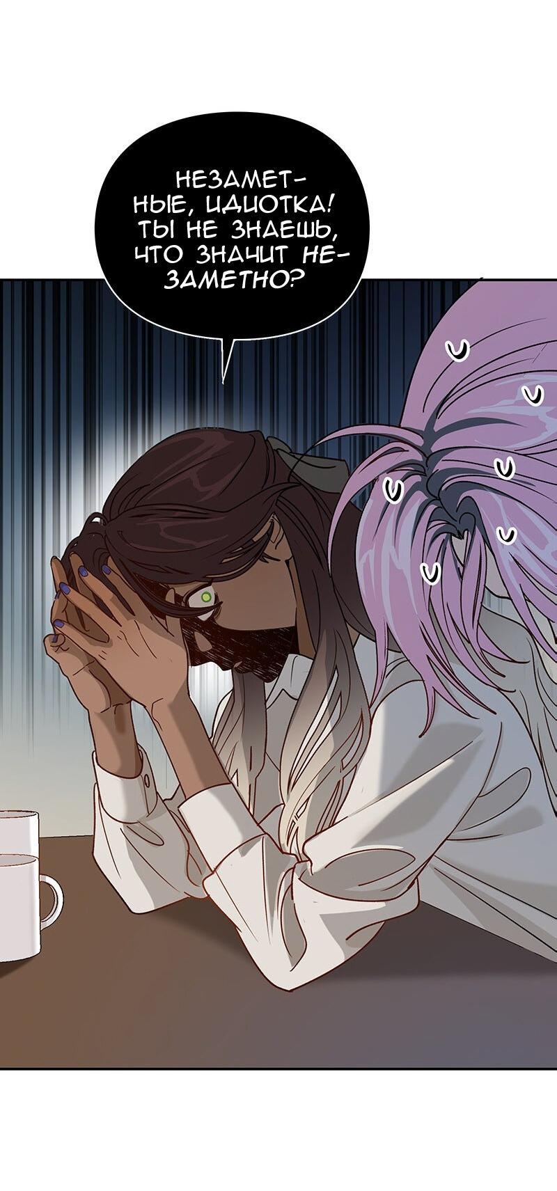 Манга Убийственный гёрлсбэнд - Глава 13 Страница 2