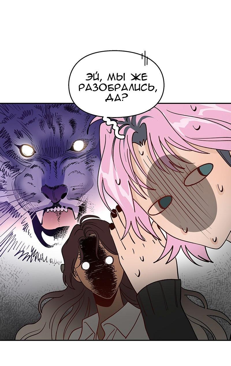 Манга Убийственный гёрлсбэнд - Глава 13 Страница 3