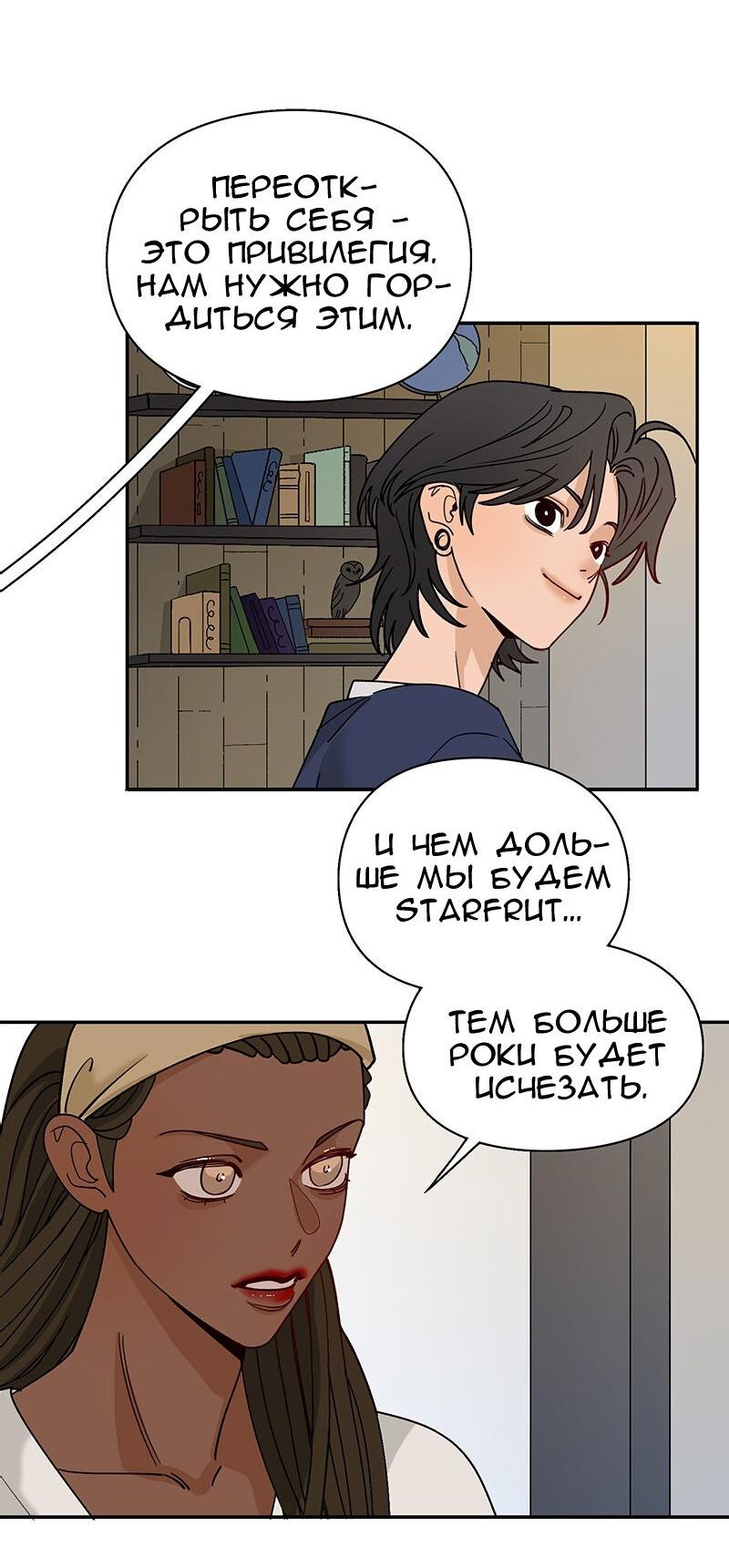 Манга Убийственный гёрлсбэнд - Глава 13 Страница 26