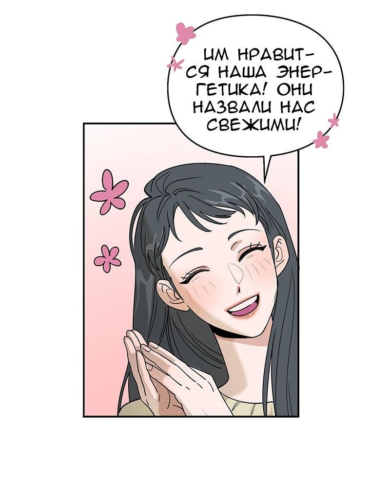 Манга Убийственный гёрлсбэнд - Глава 13 Страница 10