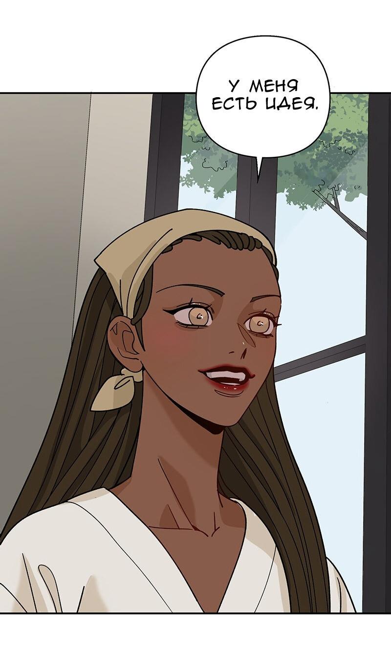 Манга Убийственный гёрлсбэнд - Глава 13 Страница 33