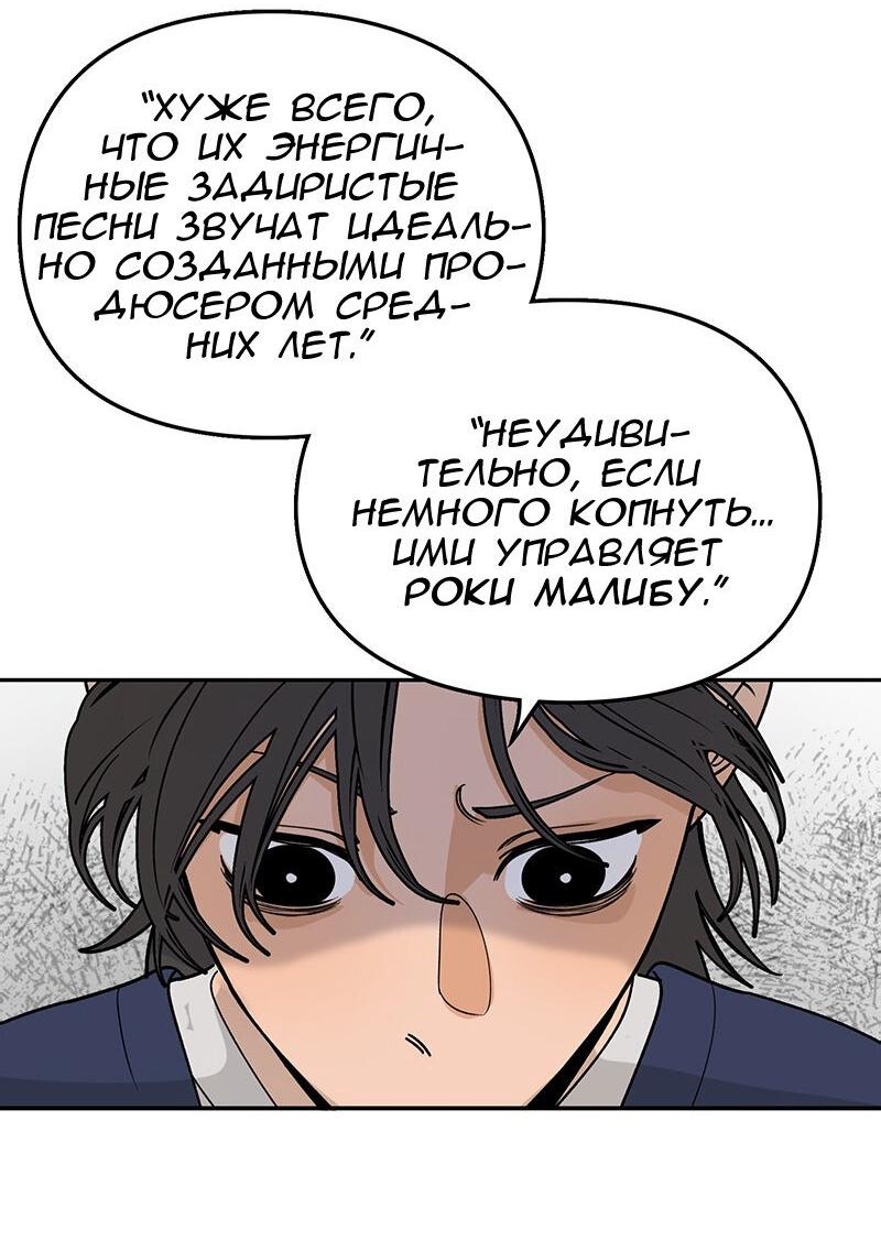 Манга Убийственный гёрлсбэнд - Глава 13 Страница 13