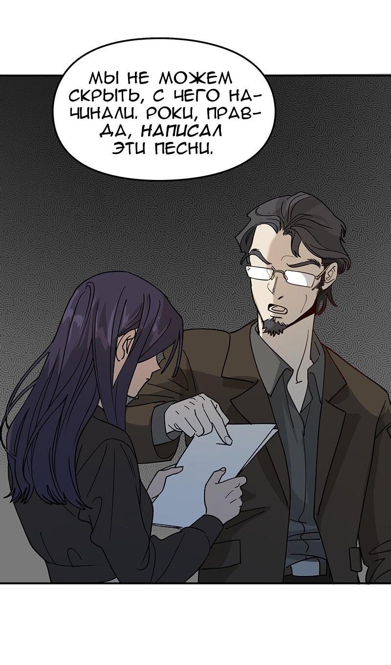 Манга Убийственный гёрлсбэнд - Глава 13 Страница 17