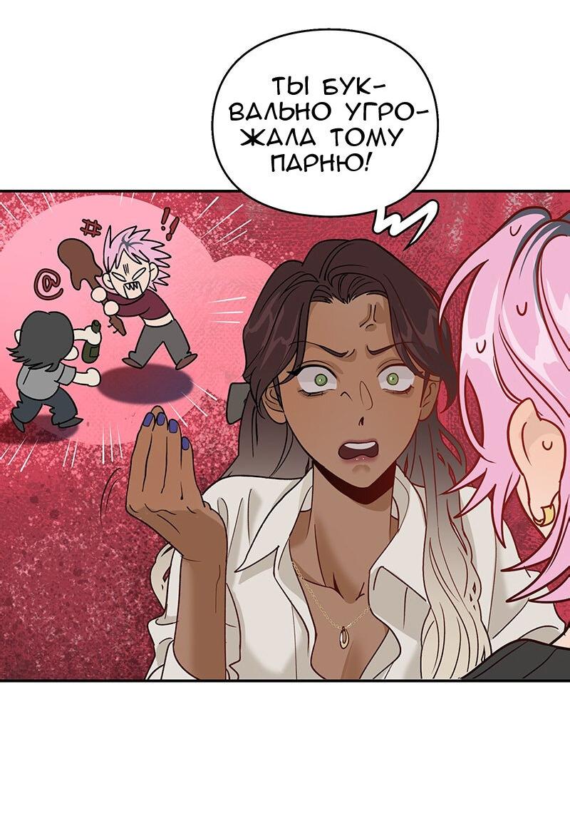 Манга Убийственный гёрлсбэнд - Глава 13 Страница 5