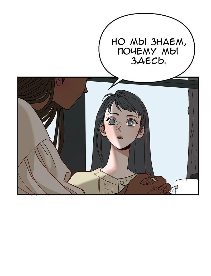 Манга Убийственный гёрлсбэнд - Глава 13 Страница 24