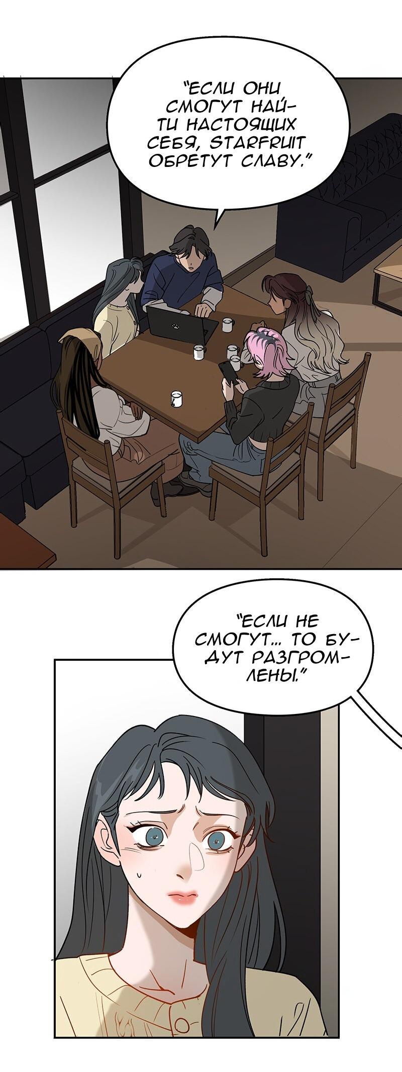 Манга Убийственный гёрлсбэнд - Глава 13 Страница 15