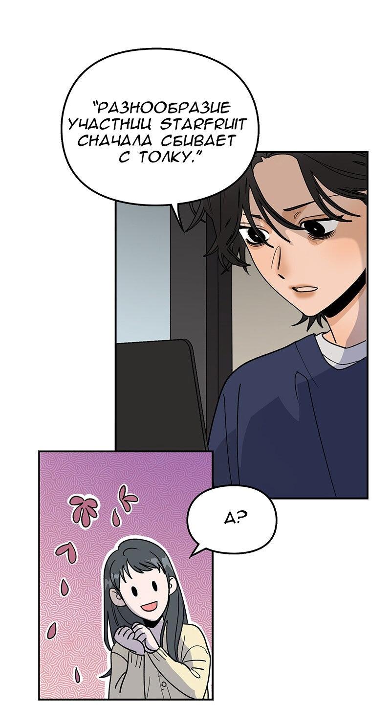 Манга Убийственный гёрлсбэнд - Глава 13 Страница 12