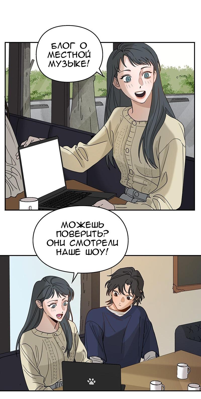 Манга Убийственный гёрлсбэнд - Глава 13 Страница 9