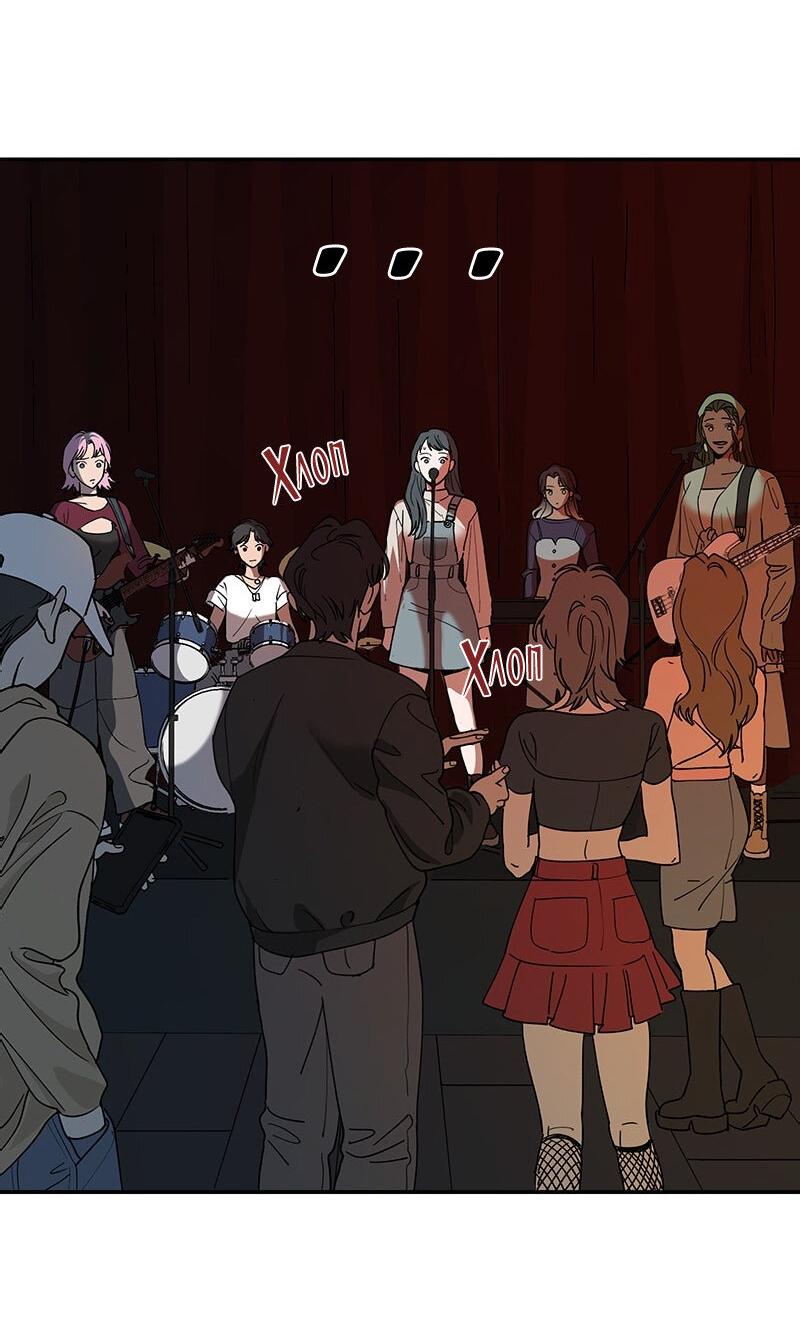 Манга Убийственный гёрлсбэнд - Глава 12 Страница 12