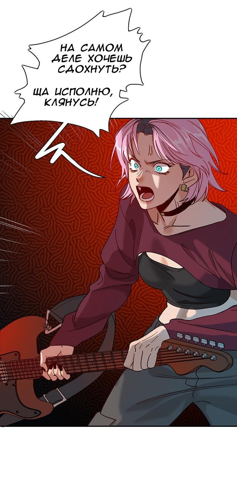 Манга Убийственный гёрлсбэнд - Глава 12 Страница 21
