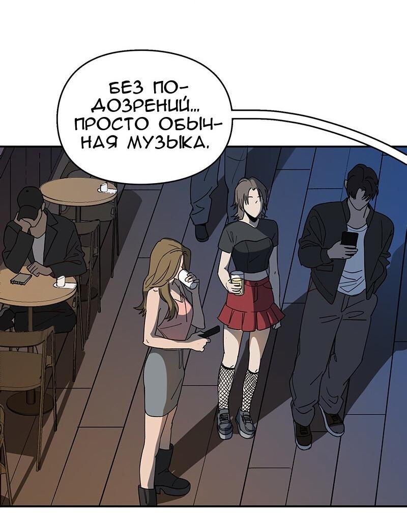 Манга Убийственный гёрлсбэнд - Глава 12 Страница 5